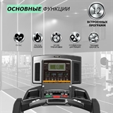 Premier 4TE PROF Беговая дорожка - фото 306245