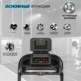 Premier 4 PROF Беговая дорожка - фото 306255