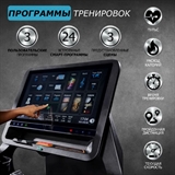 Premier 4N PROF Беговая дорожка - фото 306273