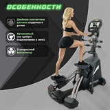 SportsArt S775 Степпер - фото 306313