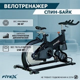 Fitex Pro REAL RIDER Скоростной велотренажер - фото 306332