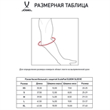Jögel SCALEPAD ELBOW SLEEVE Рукав баскетбольный Белый - фото 309730