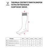 Jögel CAMP BASIC SOCKS 00 Гетры футбольные Белый/Серый - фото 316169