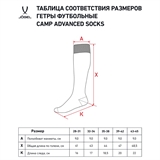 Jögel CAMP ADVANCED SOCKS Гетры футбольные Белый/Серый - фото 325619