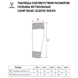 Jögel CAMP BASIC SLEEVE SOCKS Гольфы футбольные Белый/Серый - фото 325827