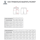 Jögel AMKAL PERFORMDRY SHORTS Шорты игровые Бирюзовый/Черный - фото 329355