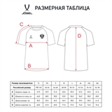 Jögel NATIONAL COTTON TEE Футболка игровая футбольная Белый - фото 329481