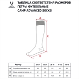 Jögel CAMP ADVANCED SOCKS Гетры футбольные Синий/Белый - фото 329827
