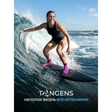 Tangens TG3 Носки для пляжного волейбола Розовый - фото 335219