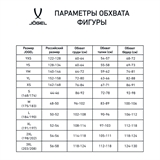Jögel CAMP Шорты волейбольные детские Черный/Белый - фото 336856
