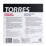 Torres PL5015 Упоры для отжимания, металл - фото 338826