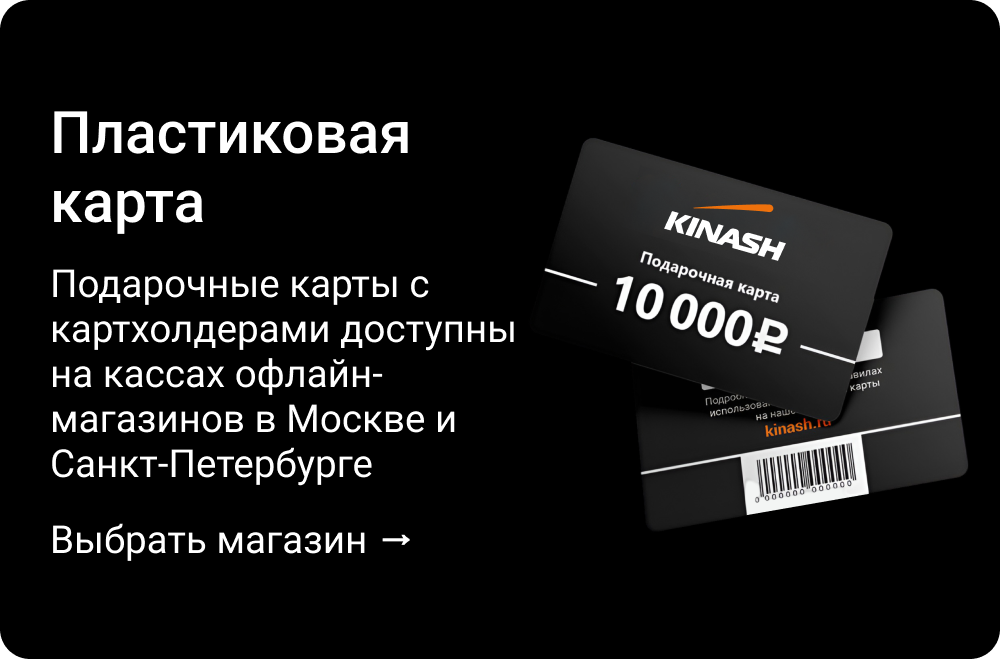 Пластиковая карта. Подарочные карты с картхолдерами в магазинах Москвы и Санкт-Петербурга