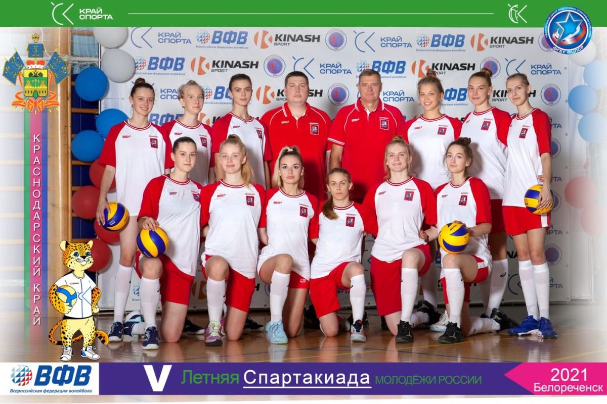 V Летняя Спартакиада по волейболу, г. Белореченск