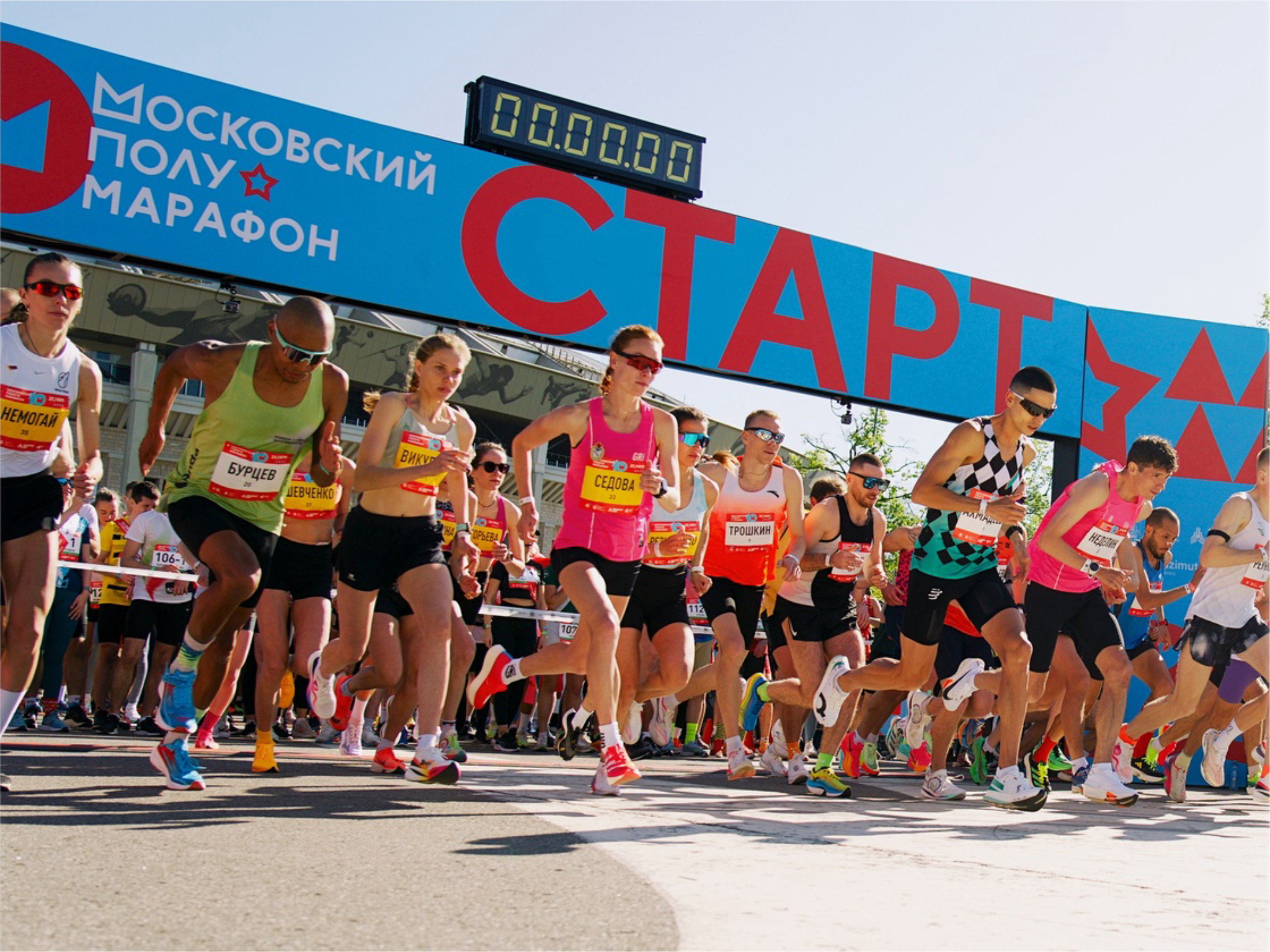 московский полумарафон