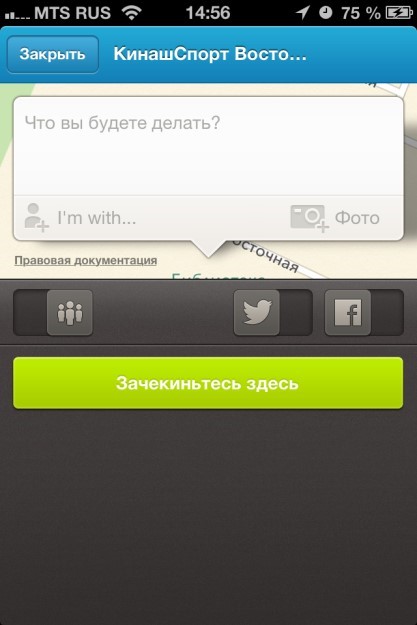 http://www.kinash.ru/app/upload/foursquare11.jpg