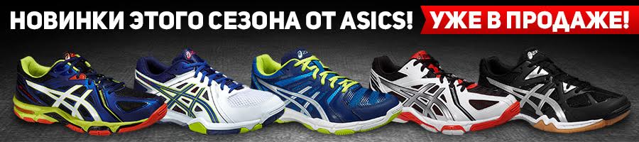 Кроcсовки волейбольные Asics GEL-BEYOND 4 