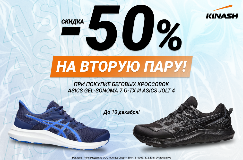 Asics deals al ikhsan